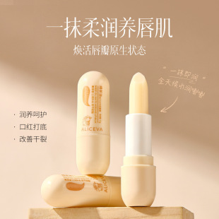 牛油果婴儿童润唇膏保湿 滋润补水防干裂护唇膏专用小女孩女童宝宝