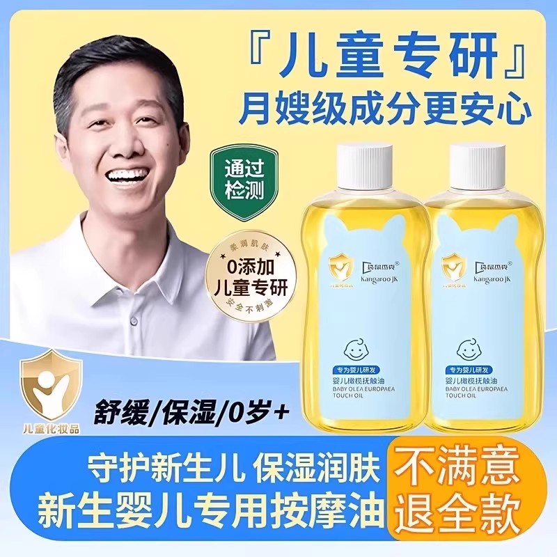 婴儿橄榄抚触油新生婴幼儿专用润肤油宝宝身体护肤秋冬儿童按摩油