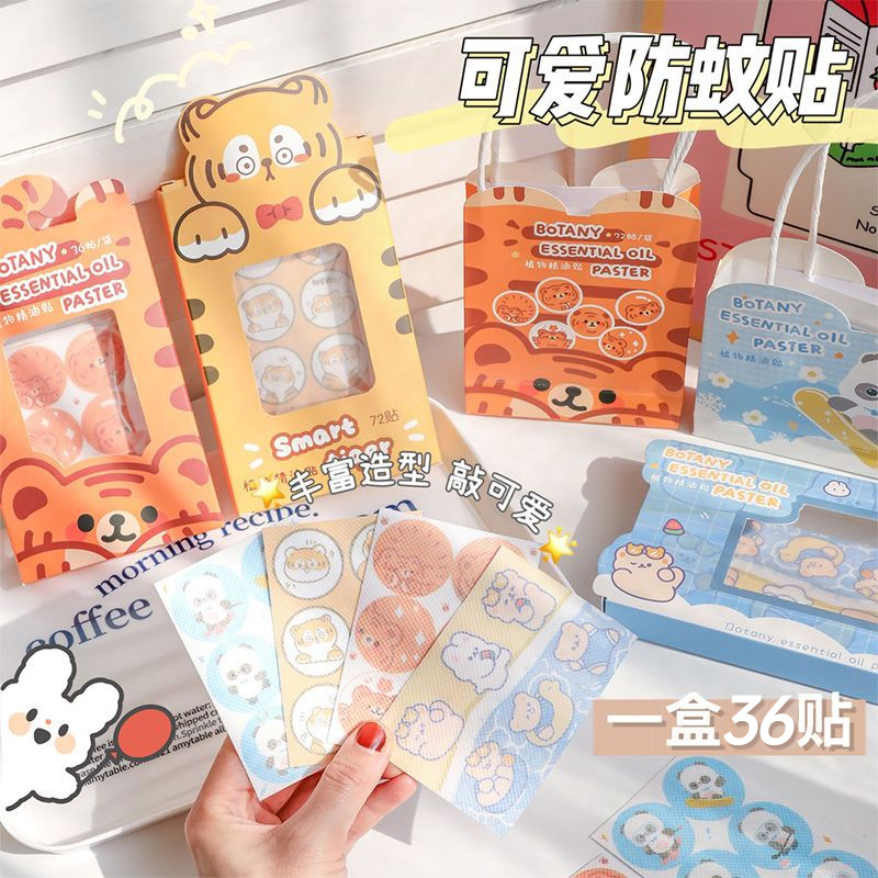 【胖東萊爆品】兒童防蚊叮咬戶外