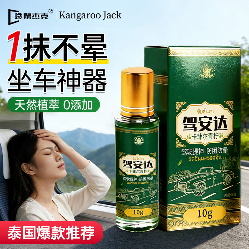 晕车膏晕车必备神器特效防吐官方正品防晕车贴儿童专用成人药小孩