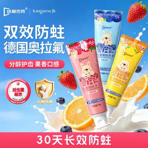 【明星同款】奥拉氟牙膏防蛀抗糖