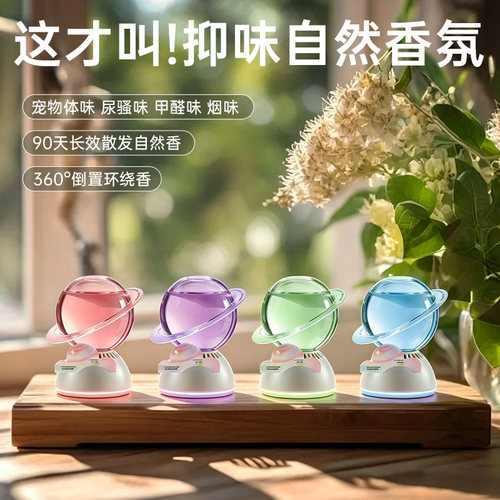 【宝格丽同款香】350ML家用除臭