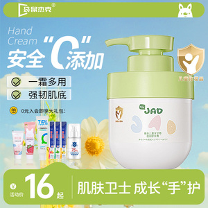 儿童护手霜秋冬滋润长效保湿补水防干裂干燥粗糙不油腻宝宝女夏季