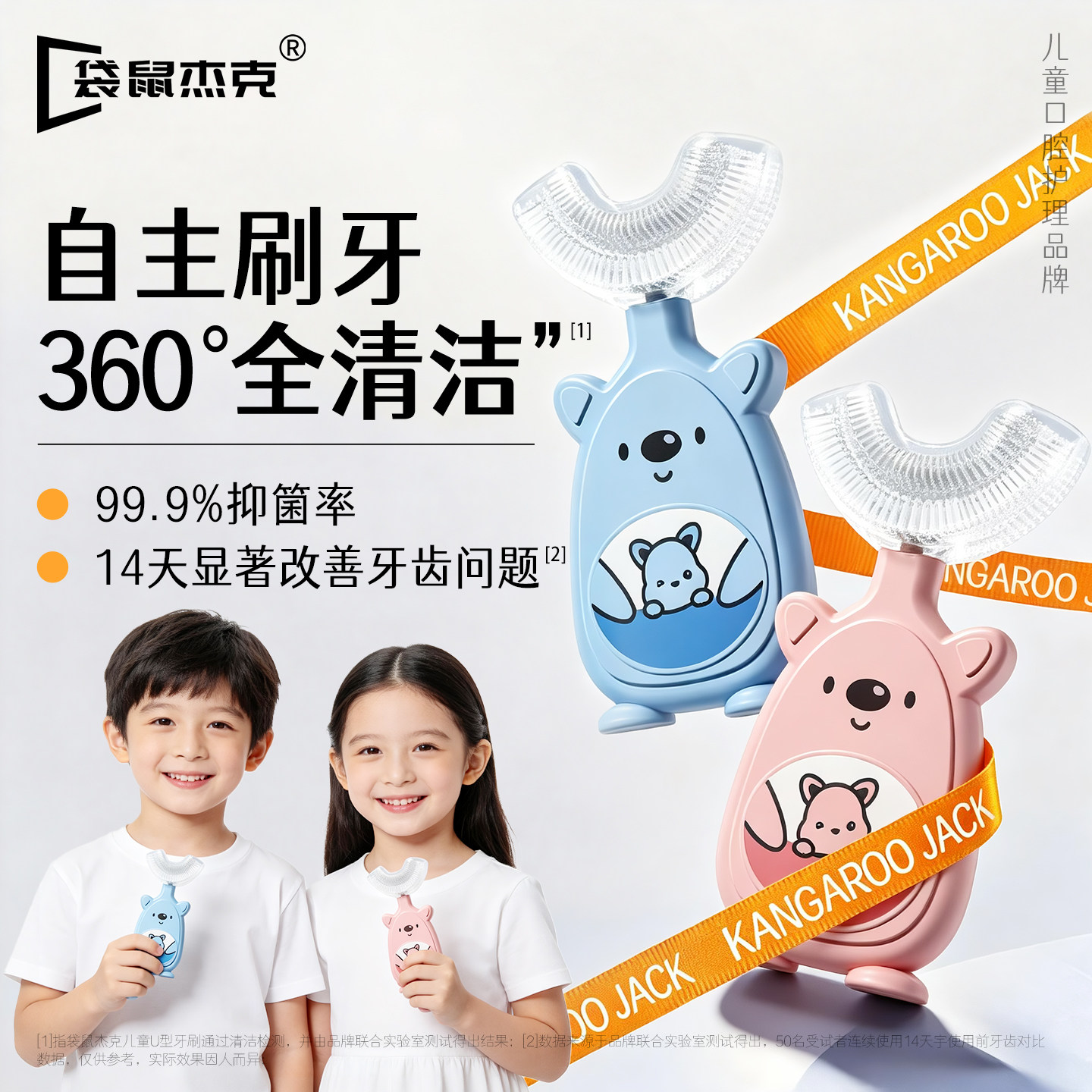 婴幼儿童牙刷u型宝宝小孩0到3到6一12岁软毛u形刷牙神器硅胶牙刷
