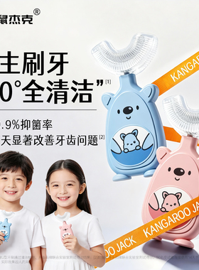 婴幼儿童牙刷u型宝宝小孩0到3到6一12岁软毛u形刷牙神器硅胶牙刷