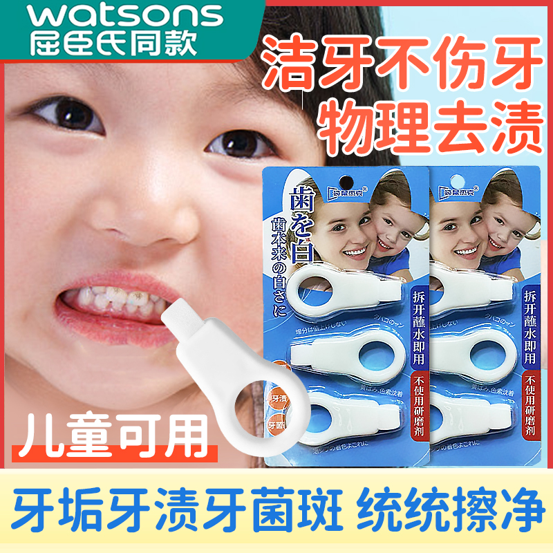 【日本进口】纳米牙刷去除牙菌斑