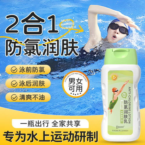 【孙扬同款】游泳专业去氯防氯
