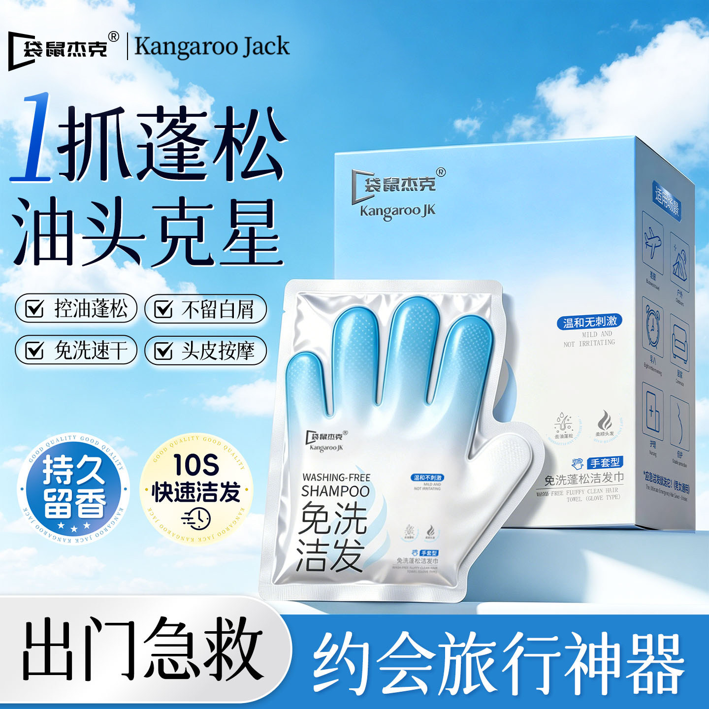 免洗洗发水干洗免洗头发神器月子去控油蓬松洗发湿巾快洗洁发手套