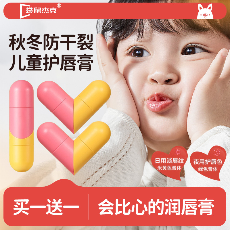 嫩出新高度【小紅書愛心唇膏】