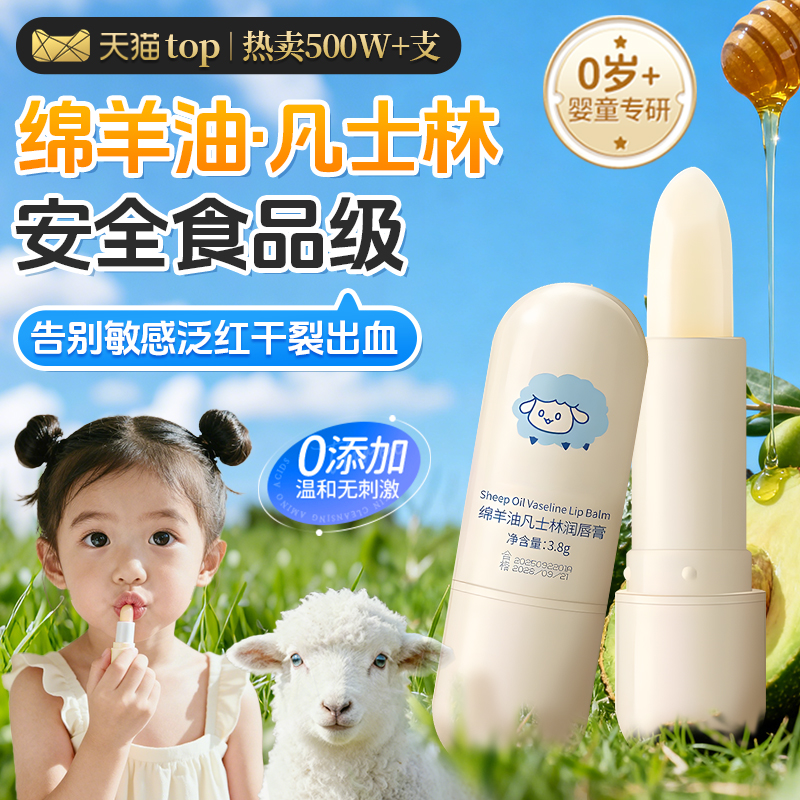 【央ma×儿科推荐】儿童润唇膏