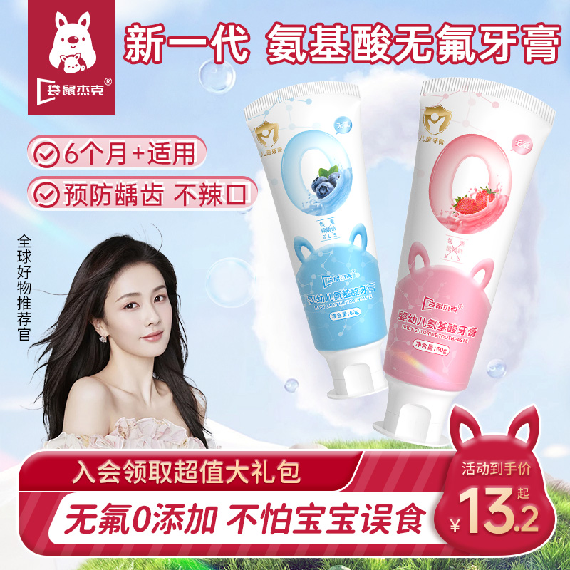 【天猫优选】不怕误吞儿童牙膏