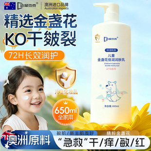 儿童身体乳滋润保湿秋冬季干燥止痒新手婴儿专用宝宝用润肤乳面霜