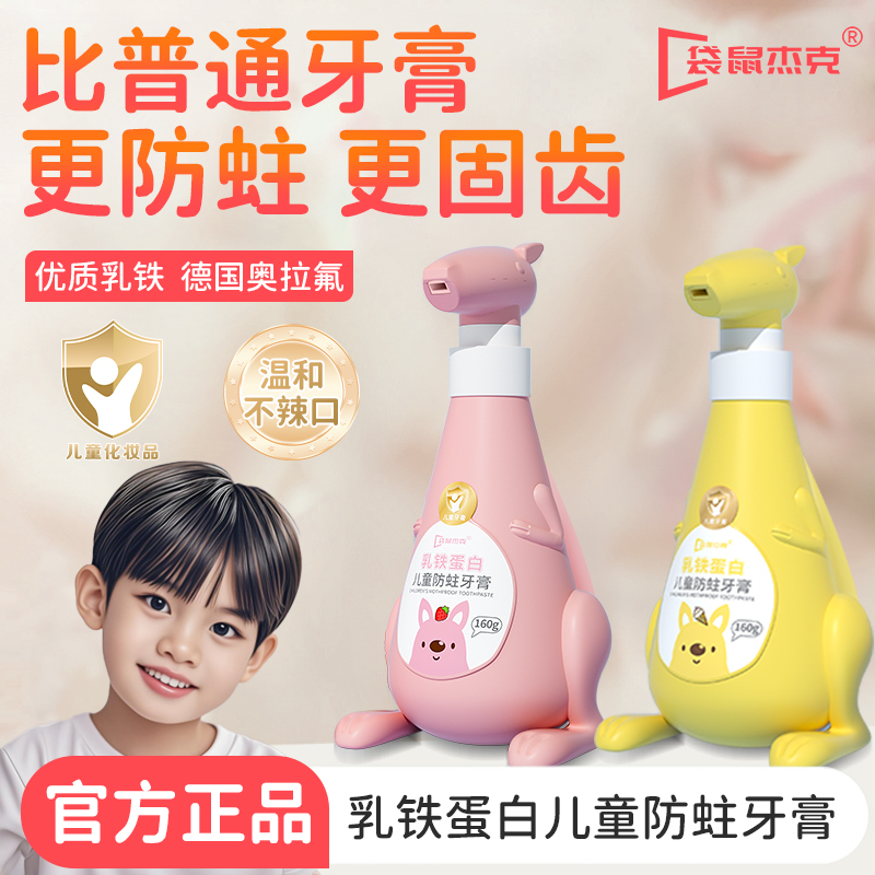 央ma推荐』乳铁蛋白防蛀牙膏N0.1