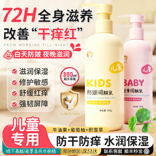 儿童滋润防皴面霜舒缓干燥补水滋润温和修护秋冬擦脸身体乳