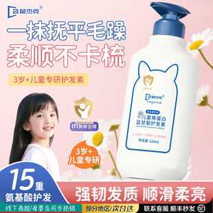 儿童洗发水3岁以上6到12岁护发素男女中大童孩子宝宝专用官方正品