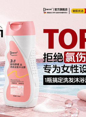 【女泳冠军推荐】去氯三合一T0P1
