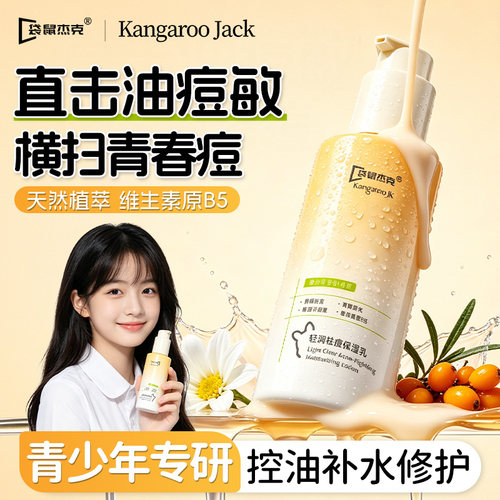 佬爸力荐&全网热销|水乳套装N0.1