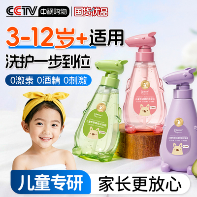 中科院专研|儿童洗发水套装N0.1