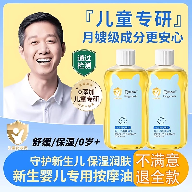 婴儿橄榄抚触油新生婴幼儿专用润肤油宝宝身体护肤秋冬儿童按摩油