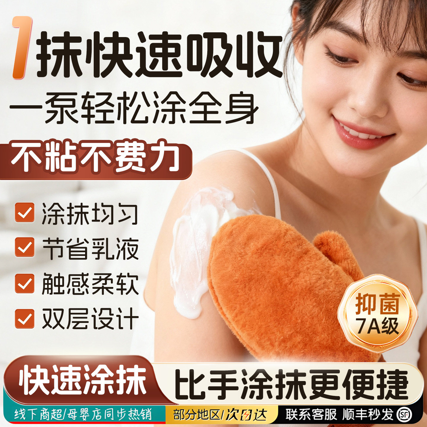 身体乳涂抹手套懒人按摩SPA涂精油植绒手套美黑油快速涂抹工具