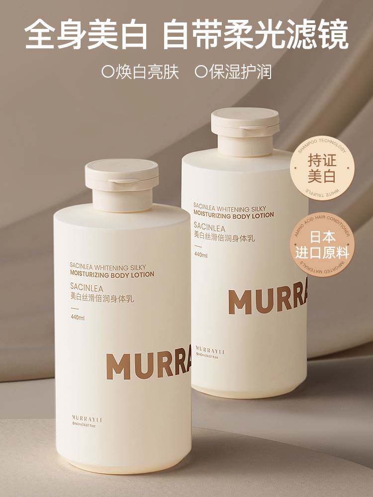 美白身体乳女补水保湿滋润男士全身秋冬持久留香烟酰胺果酸润肤乳