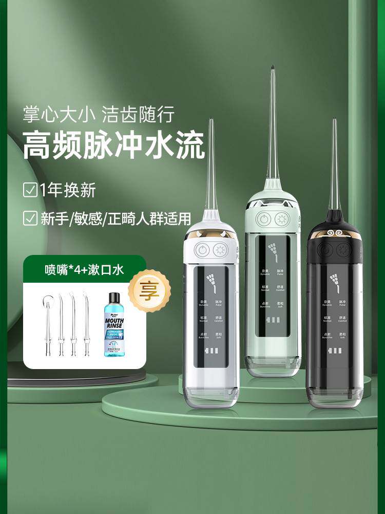洗牙器冲牙器家用正畸专用电动水牙线便携式牙齿清洁洗器
