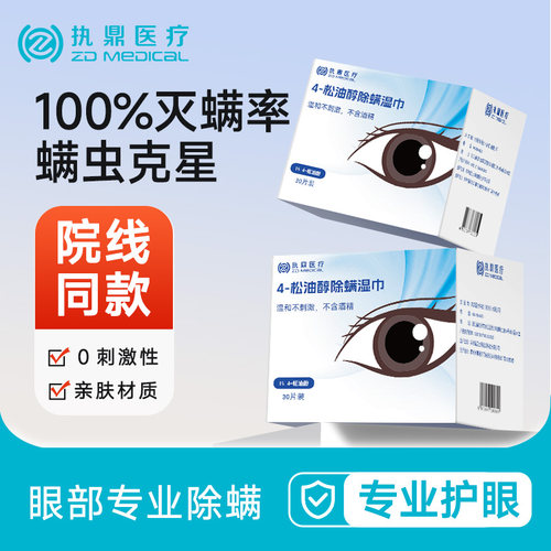 送穴位热敷蒸汽眼罩搭配效果好