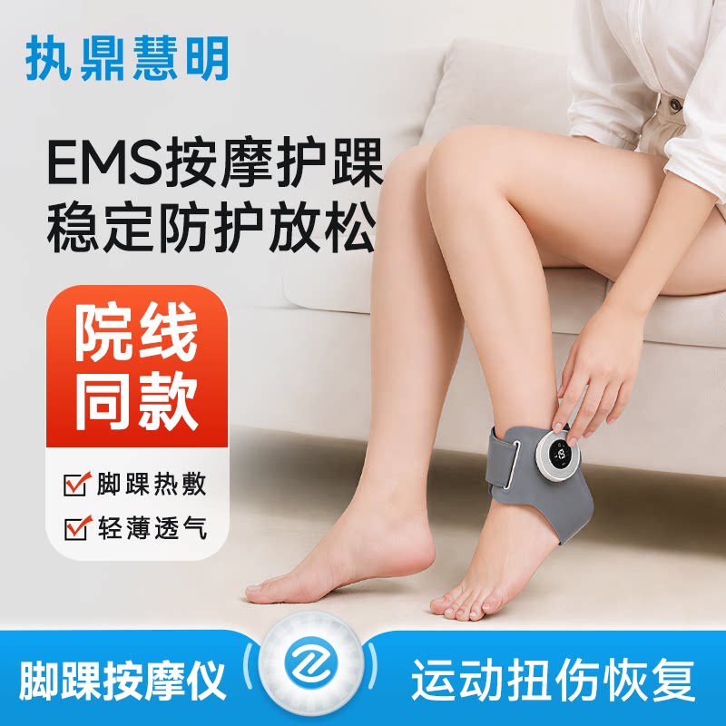 脚踝电加热护踝保暖套护脚腕脚脖保护套热敷神器发热贴脉冲按摩器