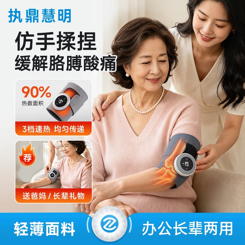 手臂按摩器电动手部夏季透气加热理疗热敷仪图片