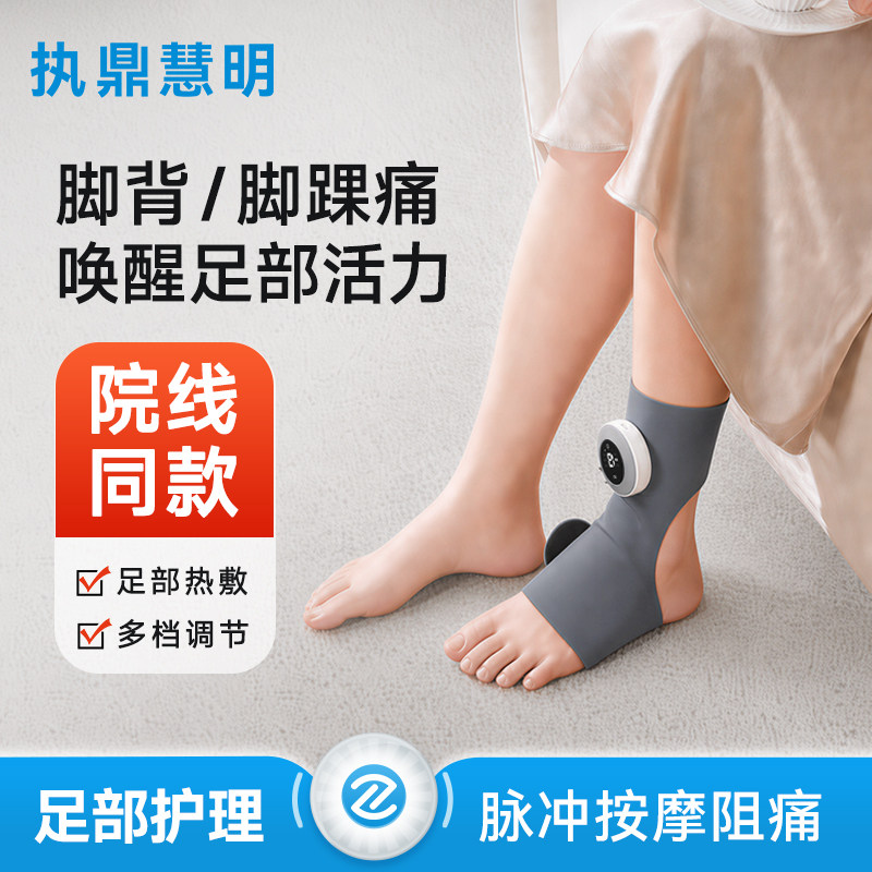 脚部按摩热敷理疗仪脚背放松保护套