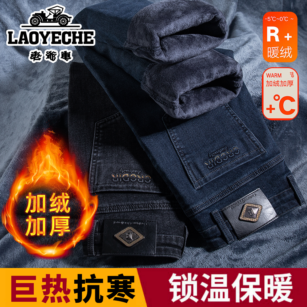 老爷车男士牛仔裤加绒加厚