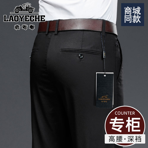 老爷车天丝商务薄款直筒西裤男