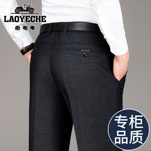 老爷车男士休闲裤宽松直筒西裤高腰深裆老年爸爸西装裤秋冬季新款