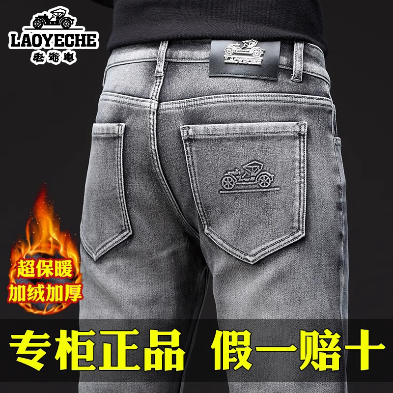 男士牛仔裤Laoyeche/老爷车秋冬