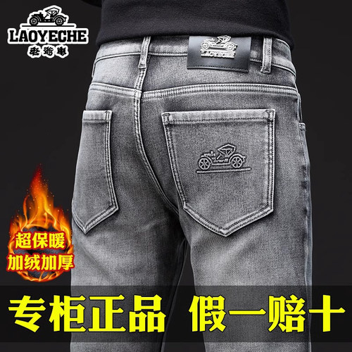 男士牛仔裤Laoyeche/老爷车秋冬