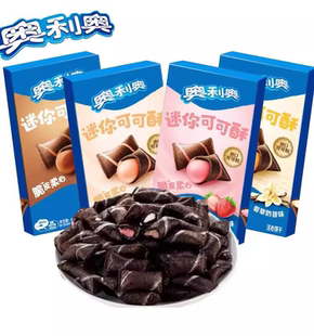 亿滋奥利奥巧心结47g*10盒巧克力味草莓味休闲儿童营养零食品小吃