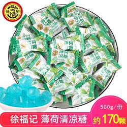 徐福记薄荷糖500g散装老式强劲清凉润喉硬糖休闲零食商务办公招待