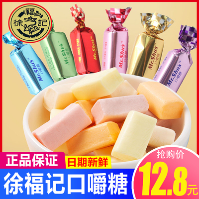 徐福记东莞充气软糖水果味口嚼糖