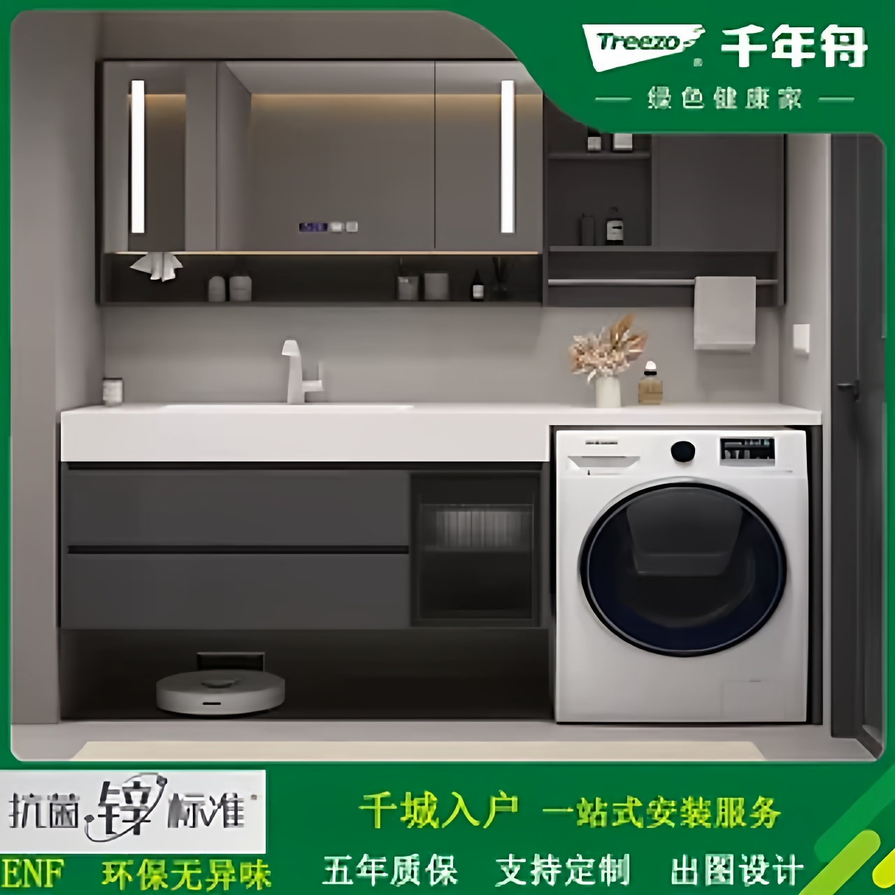 定制阳台洗衣机一体浴室柜组合