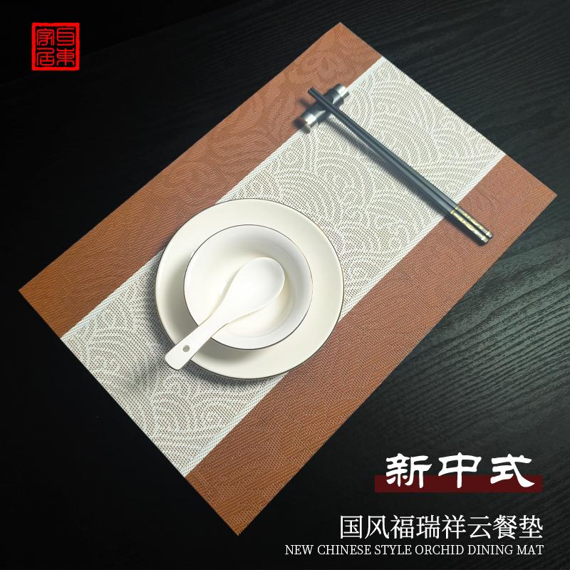 新中式福瑞祥云高端餐垫可水洗