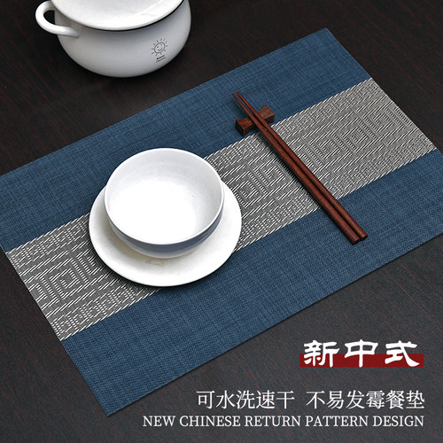 新中式国风防油可水洗速干餐垫