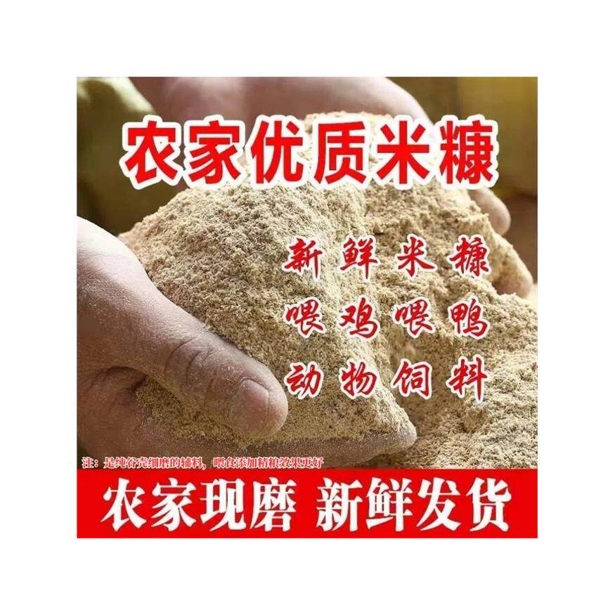 农家细米糠谷糠砻糠稻糠