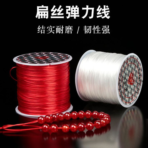 串珠线绳石榴石手链线透明弹力线