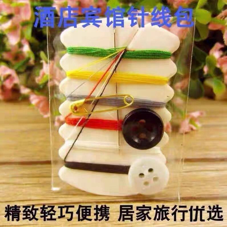 迷你便携针线包居家旅行优选