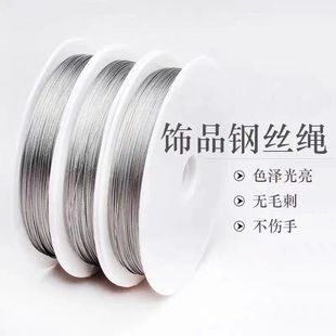 钢丝线DIY饰品配件材料串珠工具手链引线针佛珠珠宝饰品文玩手串