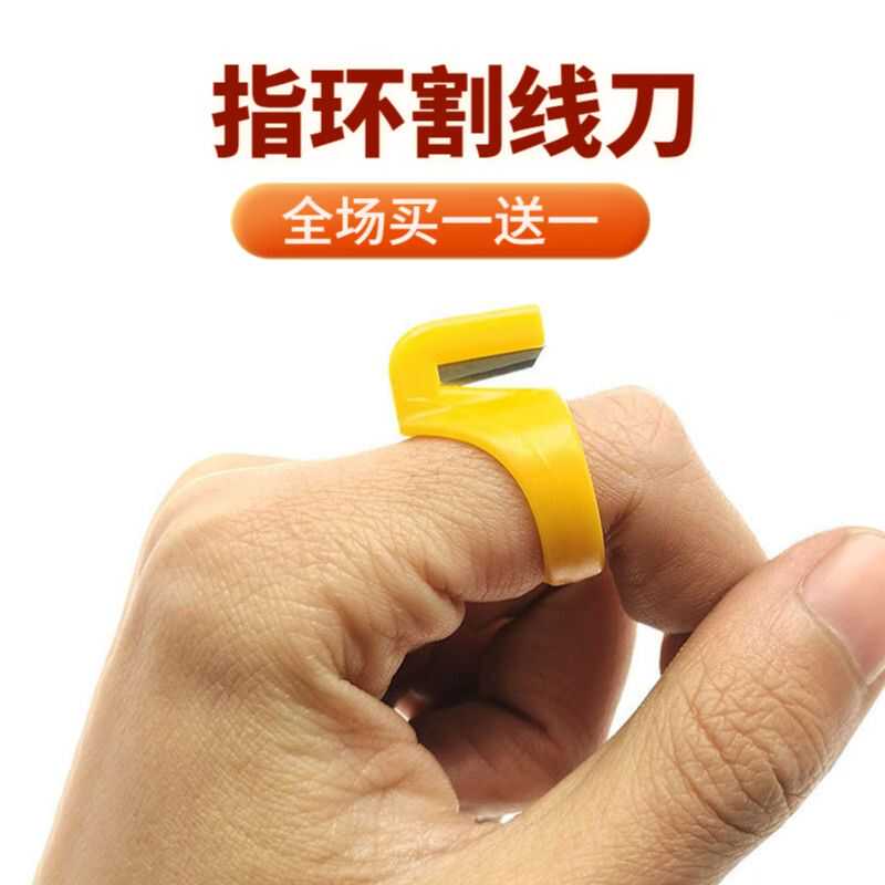 戒指刀縫紉指環斷線刀斷線神器