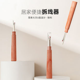 挑线器十字绣挑线刀家用手工开扣子眼拆线工具缝纫配件 拆线器服装