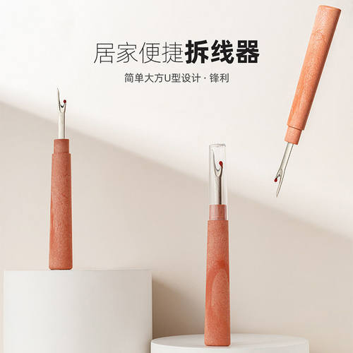 拆线器服装挑线缝纫工具开扣子眼