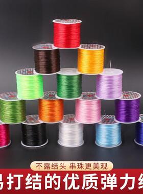 进口弹力绳皮筋高弹力耐用松紧绳文玩串珠弹力线手串石榴石手链线