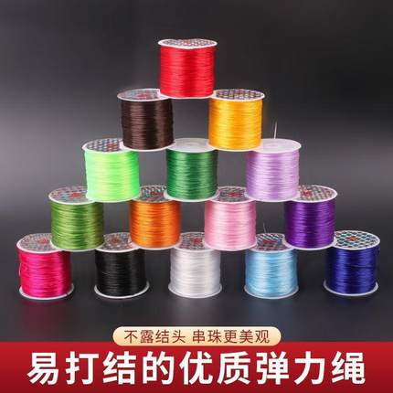 进口弹力绳皮筋高弹力耐用松紧绳文玩串珠弹力线手串石榴石手链线